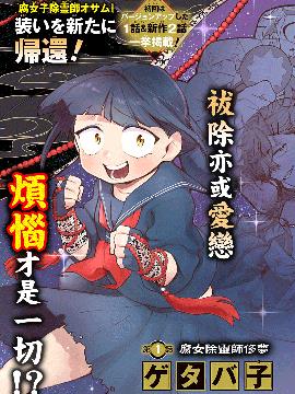 极限烦恼武剧干收,极限烦恼武剧干收漫画