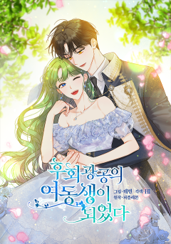 穿成后悔偏执狂的妹妹,穿成后悔偏执狂的妹妹漫画