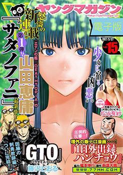 Satanophany,Satanophany漫画