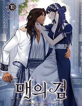 猎鹰之剑,猎鹰之剑漫画