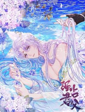 强占君父,强占君父漫画