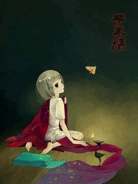 子不语,子不语漫画