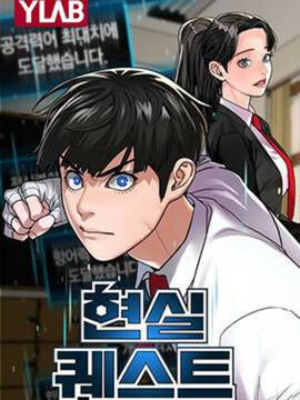 现实任务,现实任务漫画