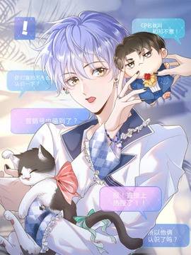 严禁造谣,严禁造谣漫画