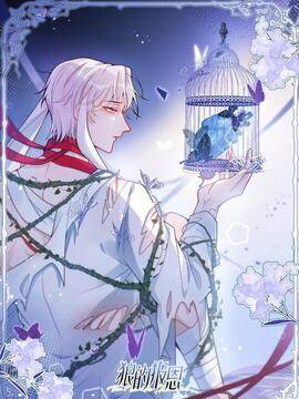 狼的报恩,狼的报恩漫画