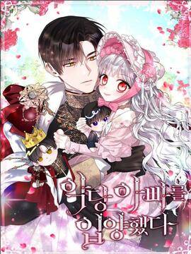 认领了一个恶棍爸爸,认领了一个恶棍爸爸漫画