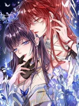 娇养了个疯批美人儿,娇养了个疯批美人儿漫画