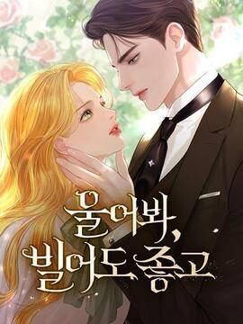 哭吧，祈祷也行,哭吧，祈祷也行漫画