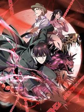 灾厄收容所,灾厄收容所漫画