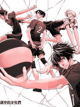 钢索发球,钢索发球漫画