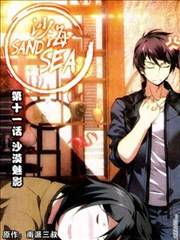 盗墓笔记之沙海,盗墓笔记之沙海漫画