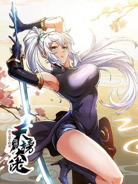 从不出手的我混成了天榜大佬,从不出手的我混成了天榜大佬漫画