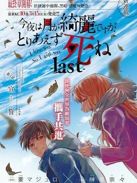 今夜月美愿君亡,今夜月美愿君亡漫画