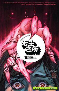 无尘之所,无尘之所漫画