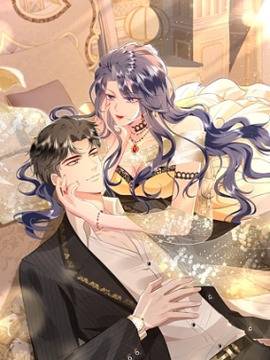 峤爷，夫人被你惯坏了,峤爷，夫人被你惯坏了漫画