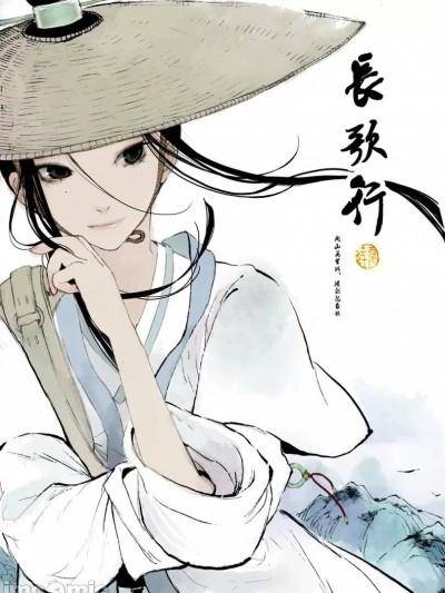 [夏达] 长歌行,[夏达] 长歌行漫画