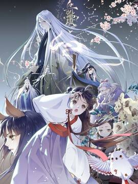 天喜红鸾,天喜红鸾漫画