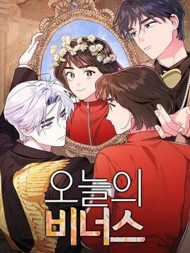 今日的维纳斯,今日的维纳斯漫画