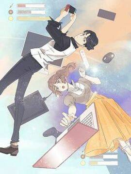 我辈与爱的距离,我辈与爱的距离漫画