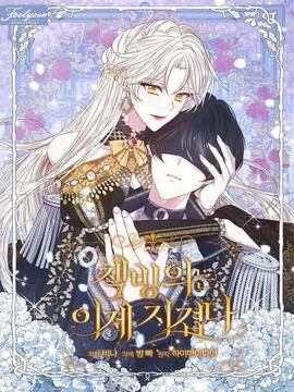 现在对穿书已经厌烦了,现在对穿书已经厌烦了漫画