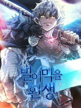 该死的轮回,该死的轮回漫画