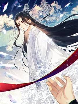 想飞升就谈恋爱,想飞升就谈恋爱漫画