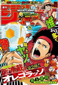 绝佳射门,绝佳射门漫画