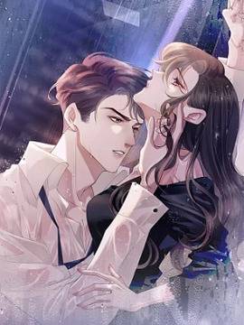 一夜沉婚,一夜沉婚漫画