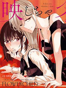 难颜之隐,难颜之隐漫画