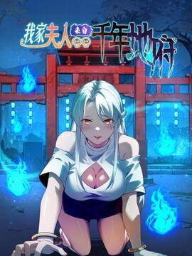 我在异族开后宫,我在异族开后宫漫画