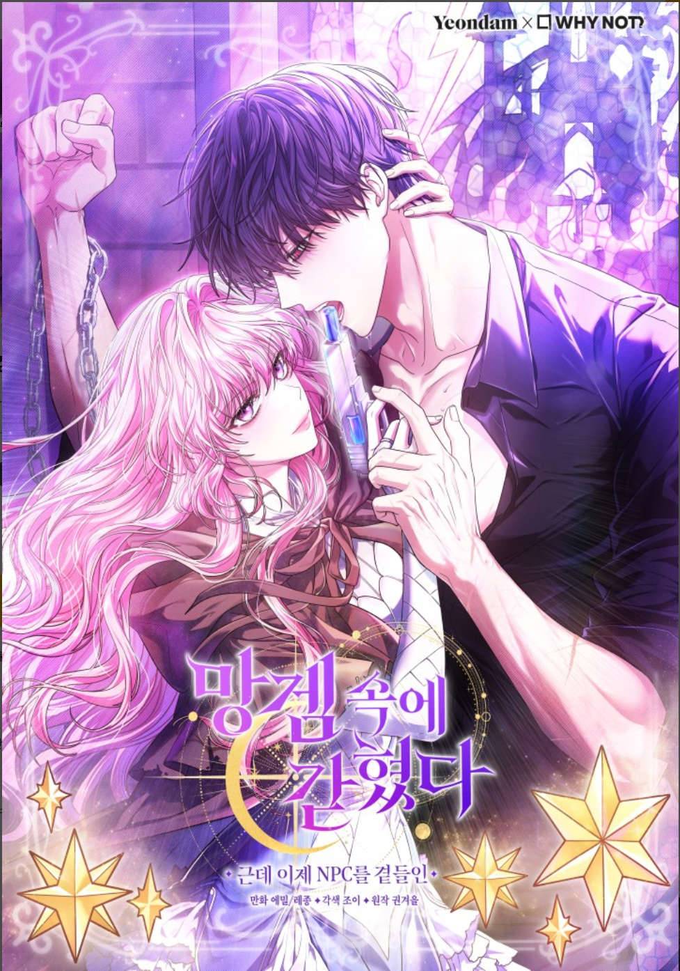 被关在网游里了,被关在网游里了漫画