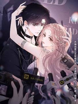 老婆粉了解一下,老婆粉了解一下漫画