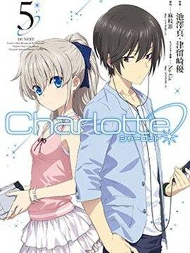 Charlotte,Charlotte漫画