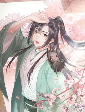 回到仙尊少年时【穿书】,回到仙尊少年时【穿书】漫画