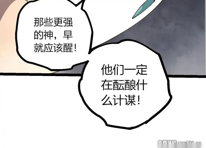 507 神的联盟,通天建木的陨落83