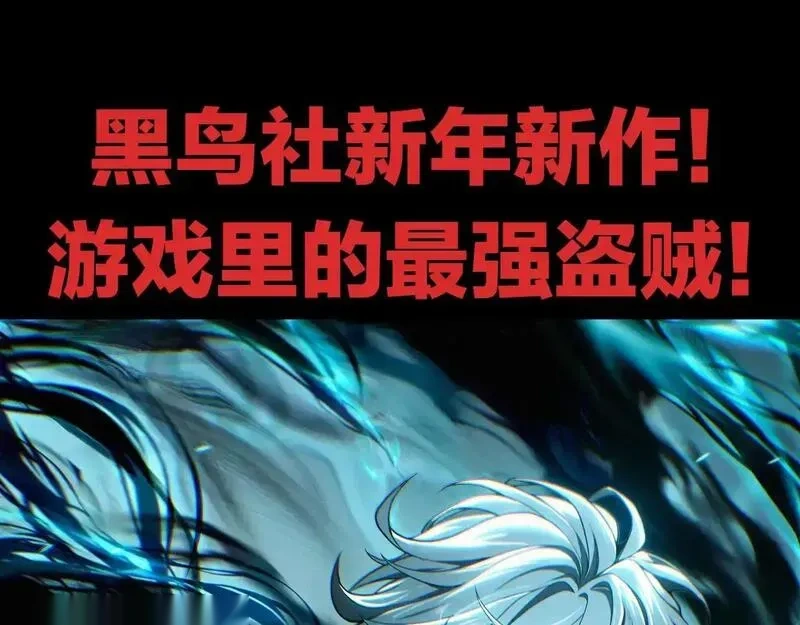 507 神的联盟,通天建木的陨落104