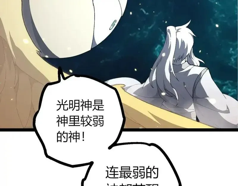 507 神的联盟,通天建木的陨落81