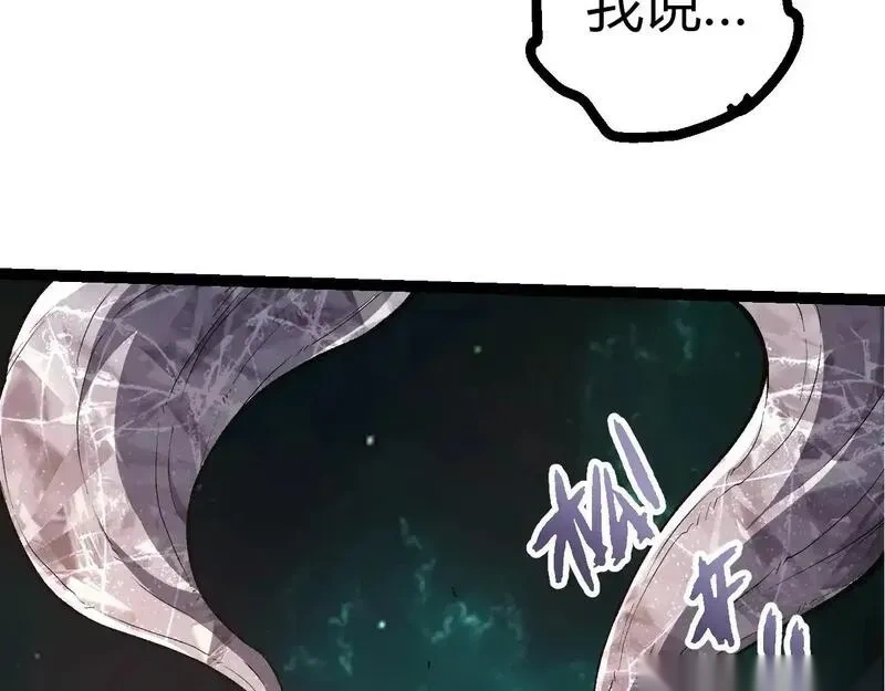 507 神的联盟,通天建木的陨落57