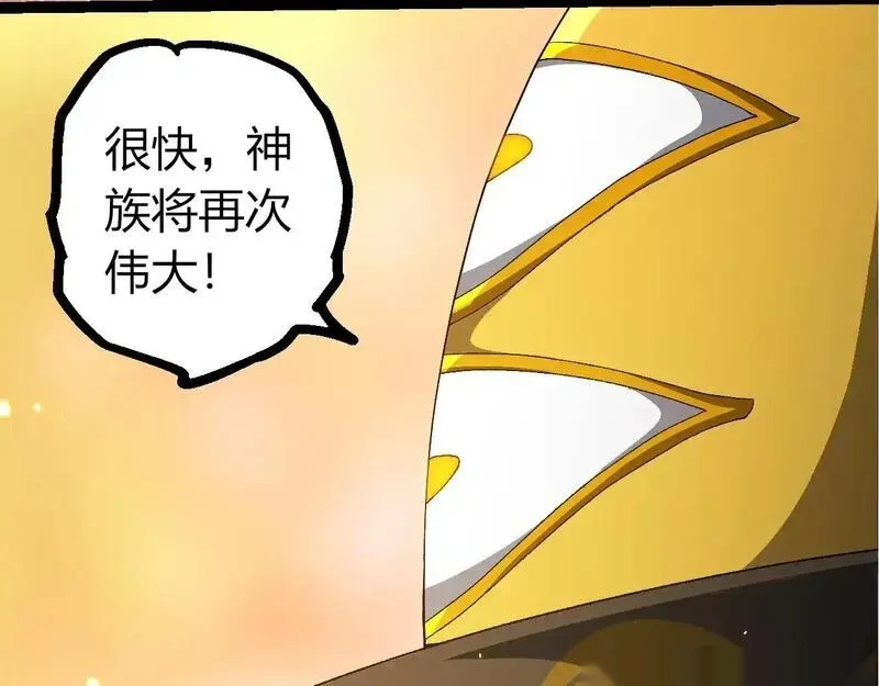 507 神的联盟,通天建木的陨落49