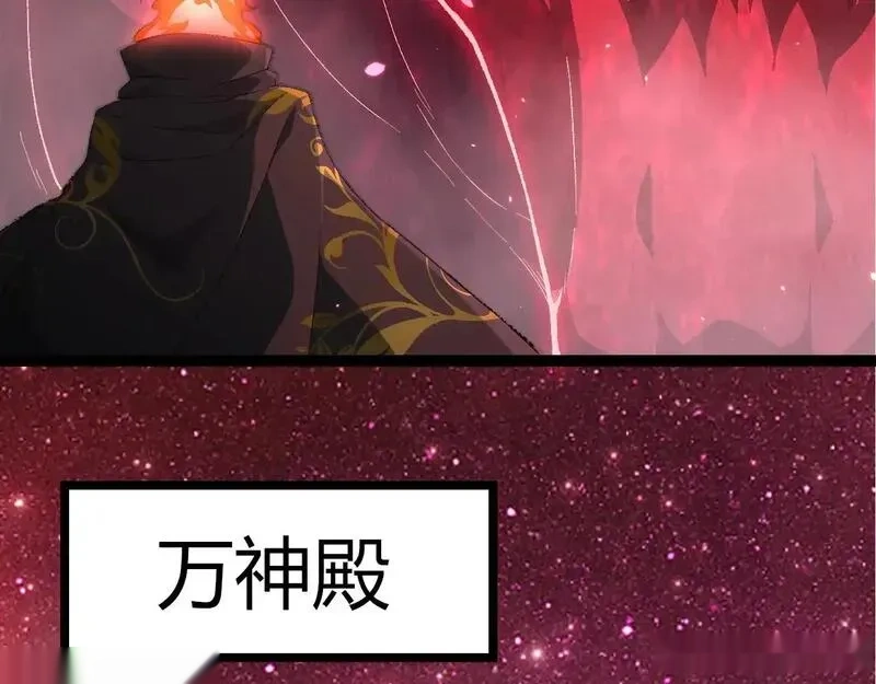 507 神的联盟,通天建木的陨落41