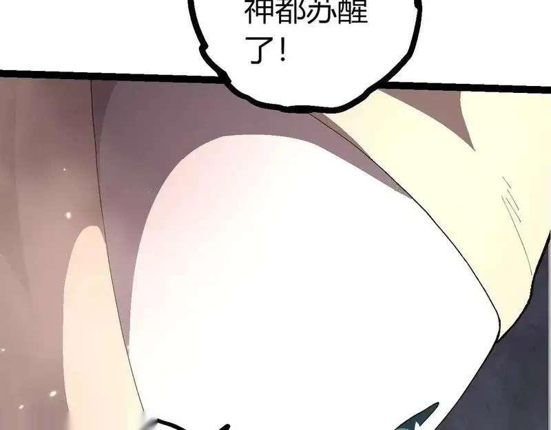 507 神的联盟,通天建木的陨落82