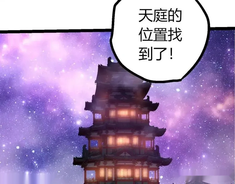 507 神的联盟,通天建木的陨落101