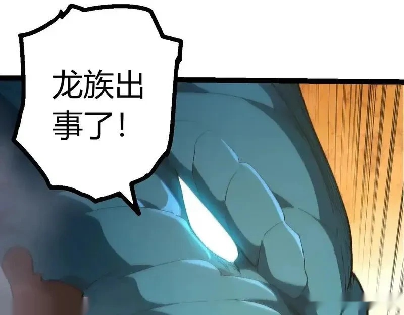 507 神的联盟,通天建木的陨落89