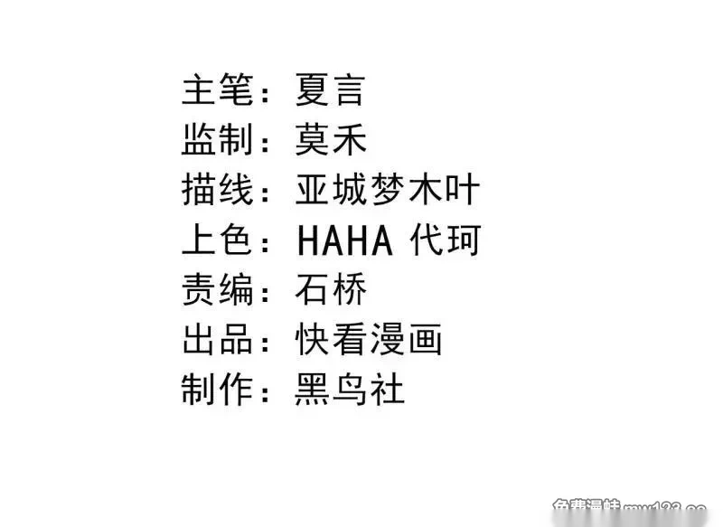 第512话 通天建木之死3