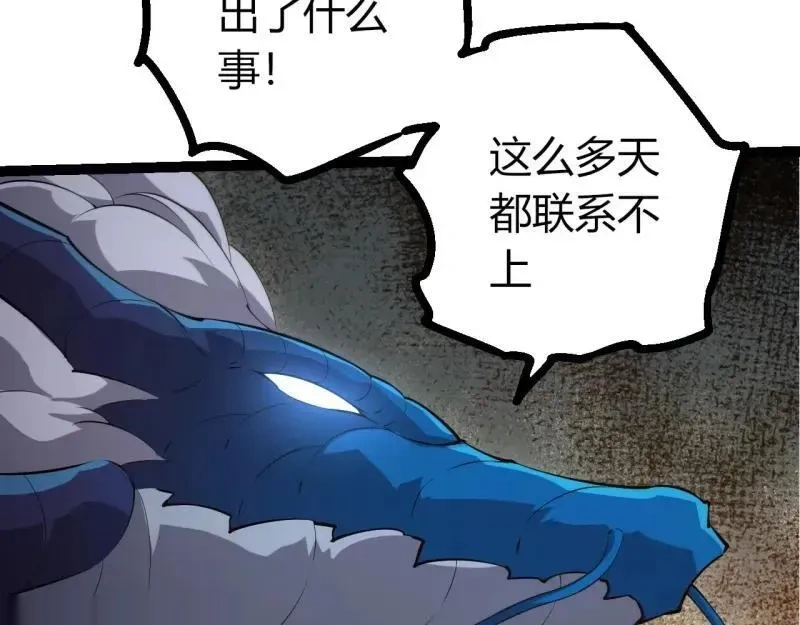 第512话 通天建木之死22