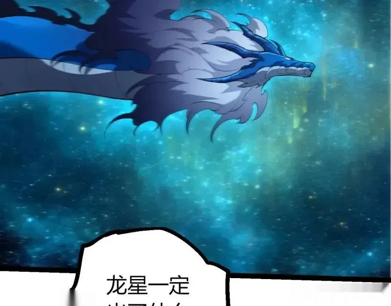 第512话 通天建木之死21