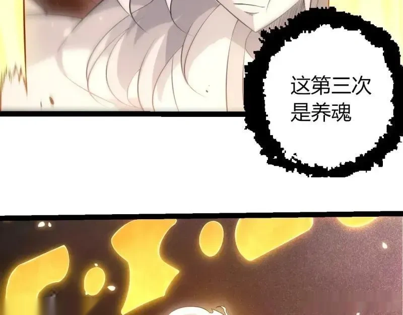 第512话 通天建木之死10