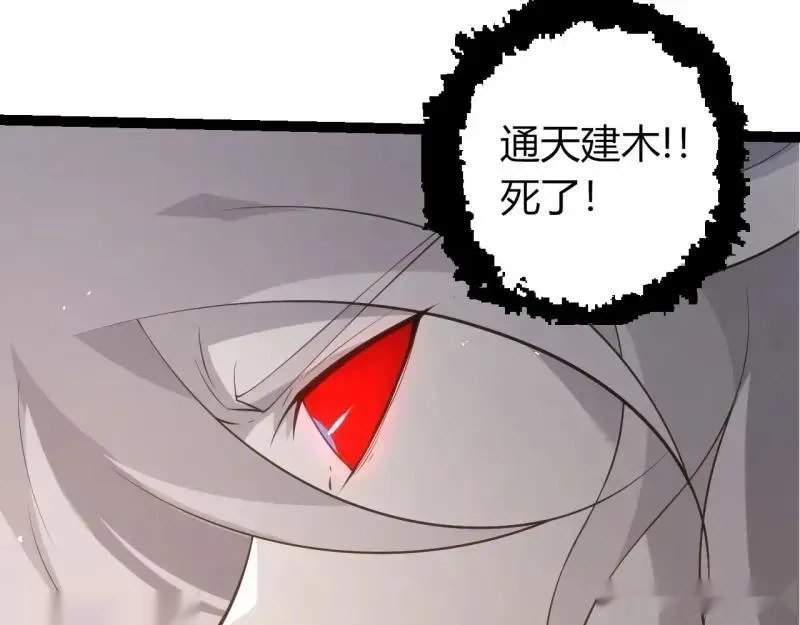 第512话 通天建木之死101