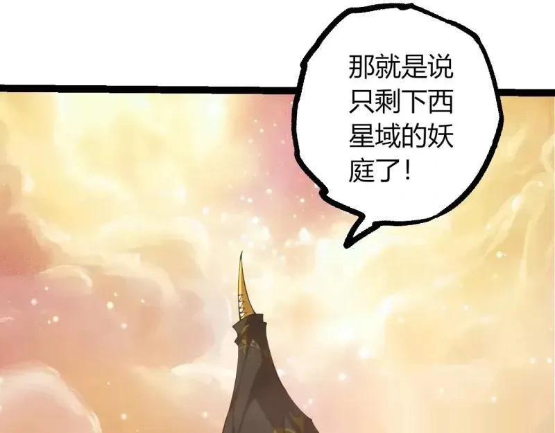 第512话 通天建木之死59