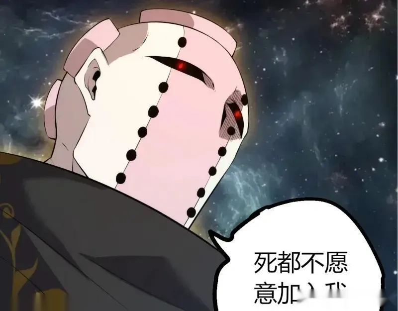 第512话 通天建木之死71